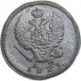 2 копейки 1823 года