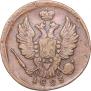 1 kopeck 1823 year