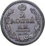 2 копейки 1824 года
