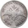 Полтина 1826 года