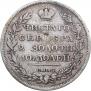 Полтина 1826 года