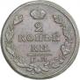 2 копейки 1827 года