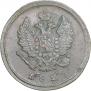 2 копейки 1827 года