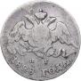 5 kopecks 1828 year