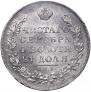 1 rouble 1829 year