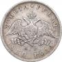 1 rouble 1830 year