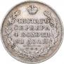 1 rouble 1830 year
