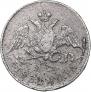 5 kopecks 1830 year