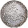 1 rouble 1831 year