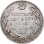 1 rouble 1831 year