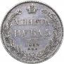 1 rouble 1832 year