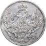 5 копеек 1832 года