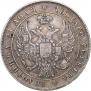 1 рубль 1833 года