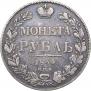 1 rouble 1834 year