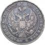 1 rouble 1834 year