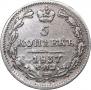 5 kopecks 1837 year