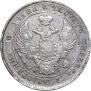 5 копеек 1838 года