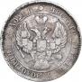 25 kopecks 1839 year