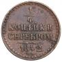 1/4 kopeck 1842 year
