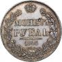 1 rouble 1843 year