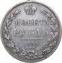 20 копеек 1823 года