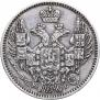 5 kopecks 1845 year
