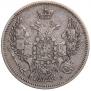 20 kopecks 1847 year