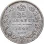25 kopecks 1849 year
