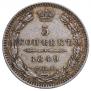 5 kopecks 1849 year