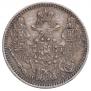 5 kopecks 1849 year