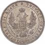 Полтина 1850 года