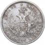25 kopecks 1853 year