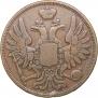 5 kopecks 1853 year