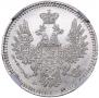 5 копеек 1854 года