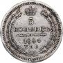 5 копеек 1854 года