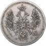 5 копеек 1854 года