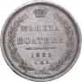 Poltina 1855 year
