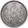 20 kopecks 1857 year
