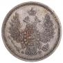 20 kopecks 1857 year