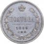 Poltina 1859 year