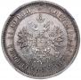25 kopecks 1859 year