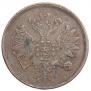 2 kopecks 1859 year