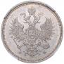 20 kopecks 1860 year