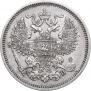 20 копеек 1862 года