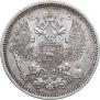 20 копеек 1862 года
