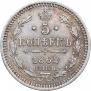 5 kopecks 1862 year