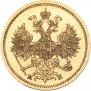 5 roubles 1863 year