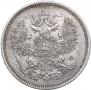 20 kopecks 1863 year