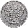 5 kopecks 1863 year