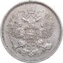 20 kopecks 1865 year